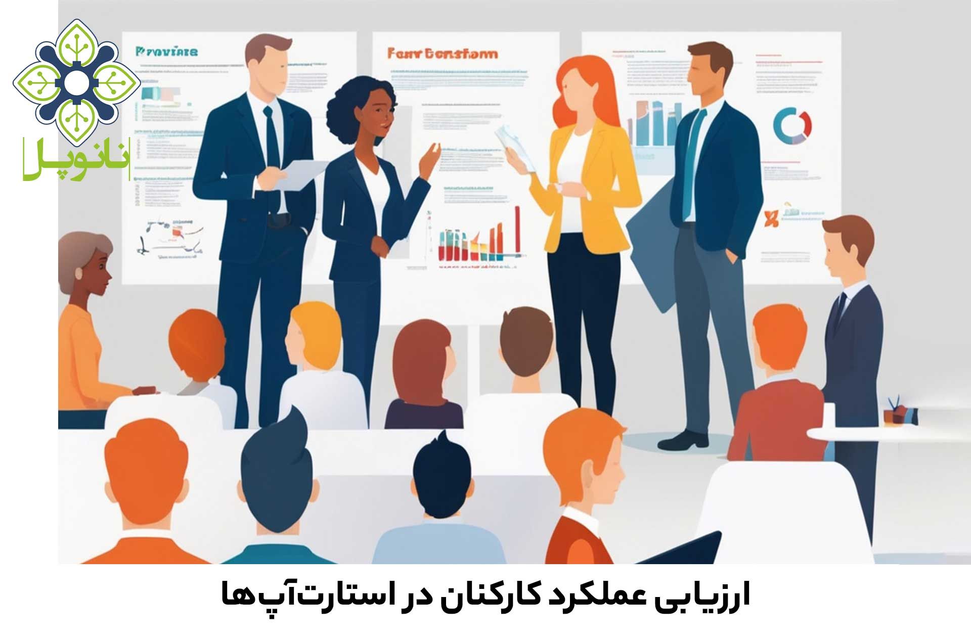 Employee performance evaluation