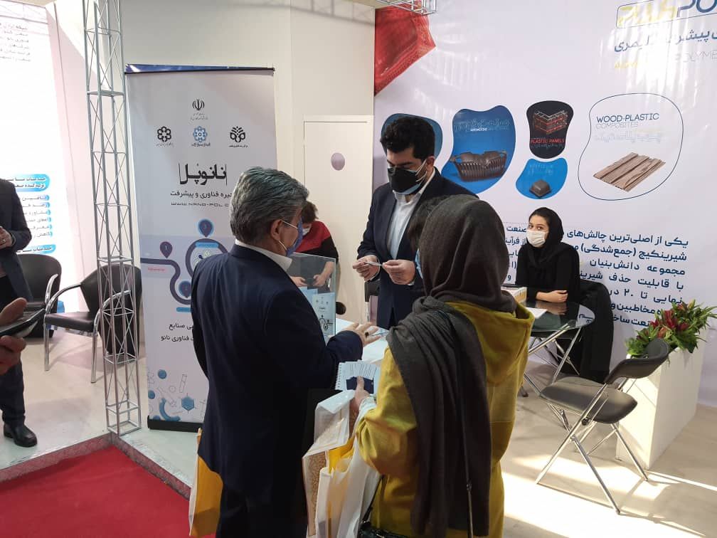 نمایشگاه ایران پلاست 1