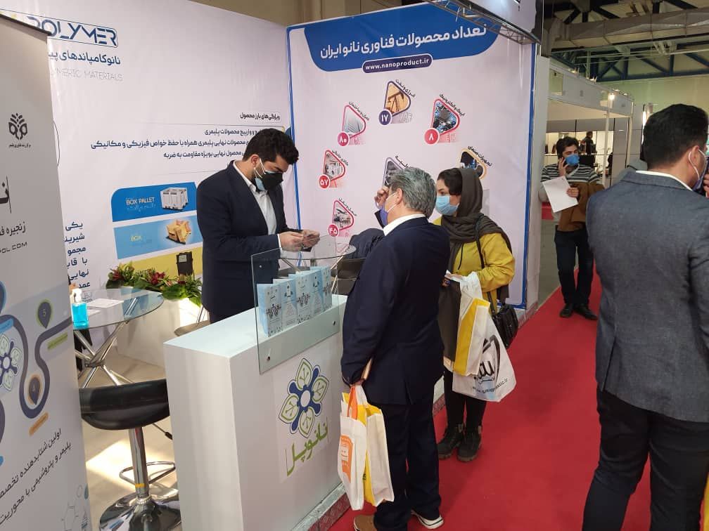 نمایشگاه ایران پلاست 2
