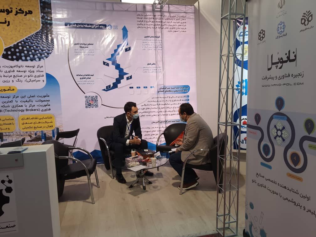 نمایشگاه ایران پلاست 3