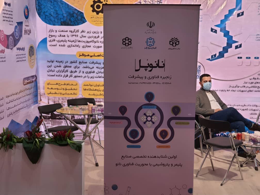 نمایشگاه ایران پلاست 4