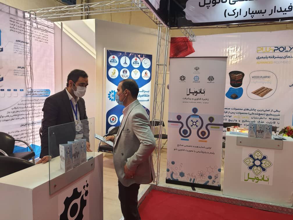 نمایشگاه ایران پلاست 5