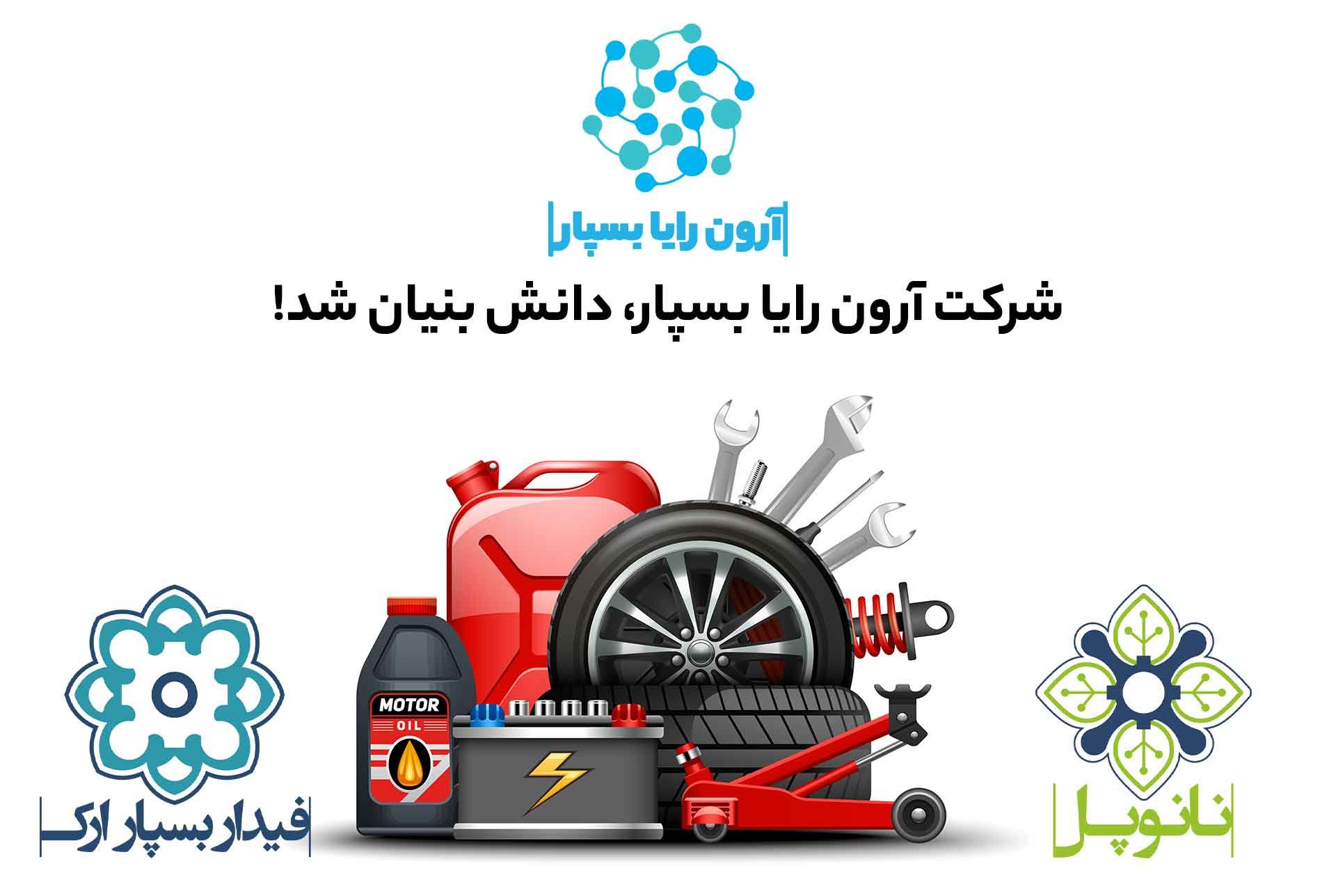 aron-baspar-certified