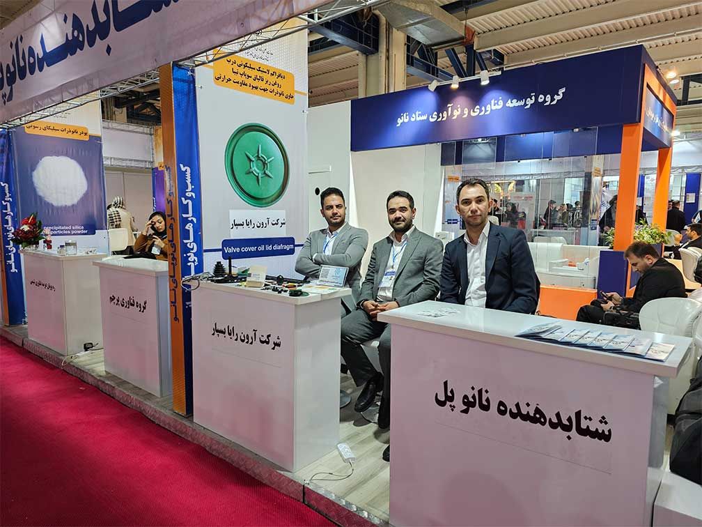 چهاردهمین نمایشگاه بین المللی فناوری نانو 12