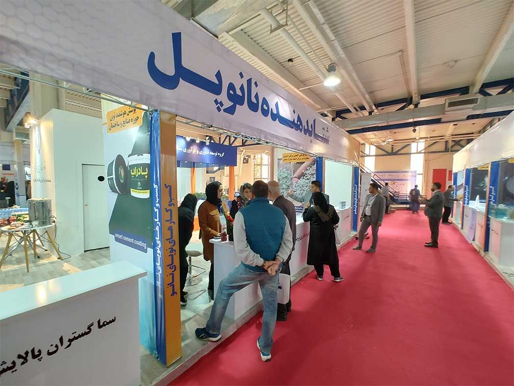 چهاردهمین نمایشگاه بین المللی فناوری نانو 4