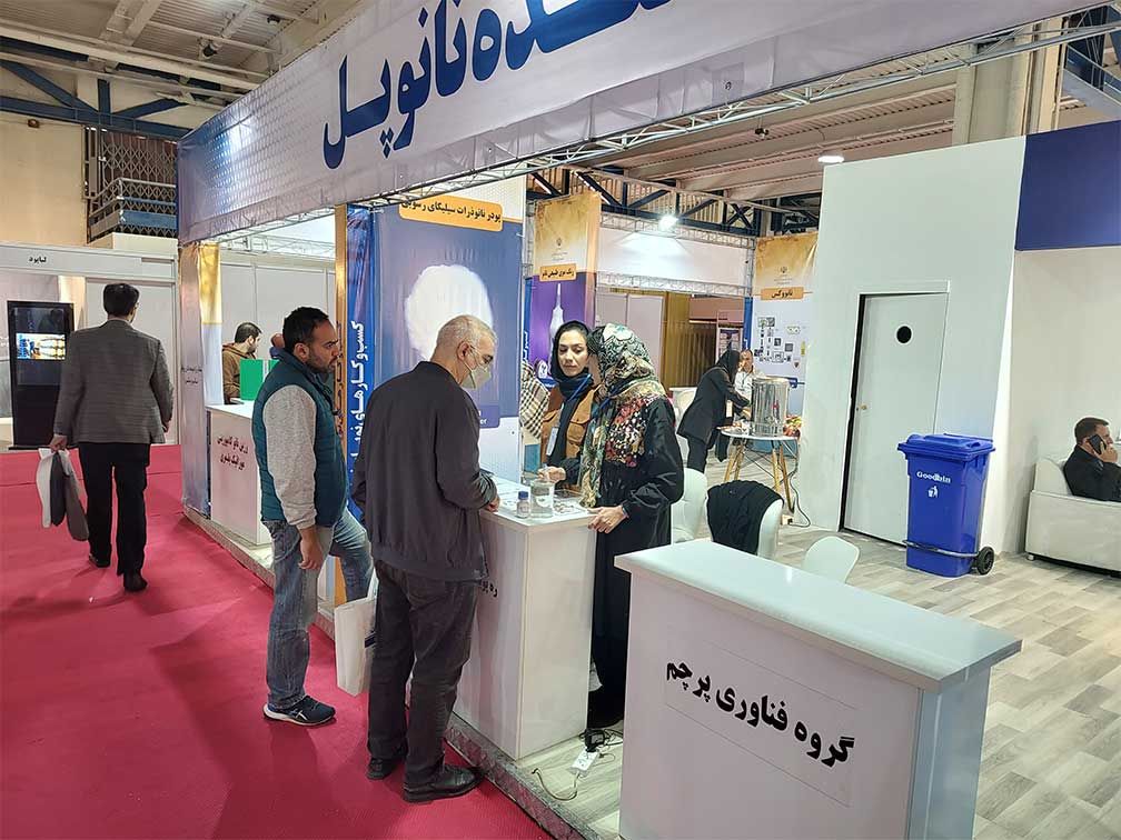 چهاردهمین نمایشگاه بین المللی فناوری نانو 5