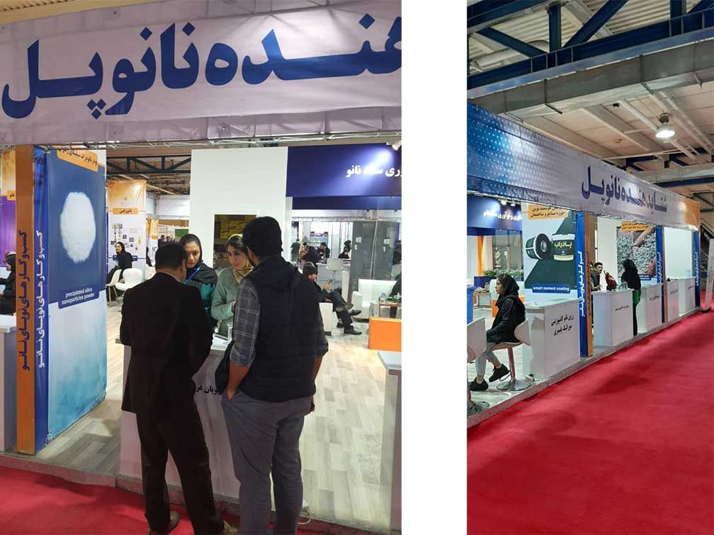 چهاردهمین نمایشگاه بین المللی فناوری نانو 8