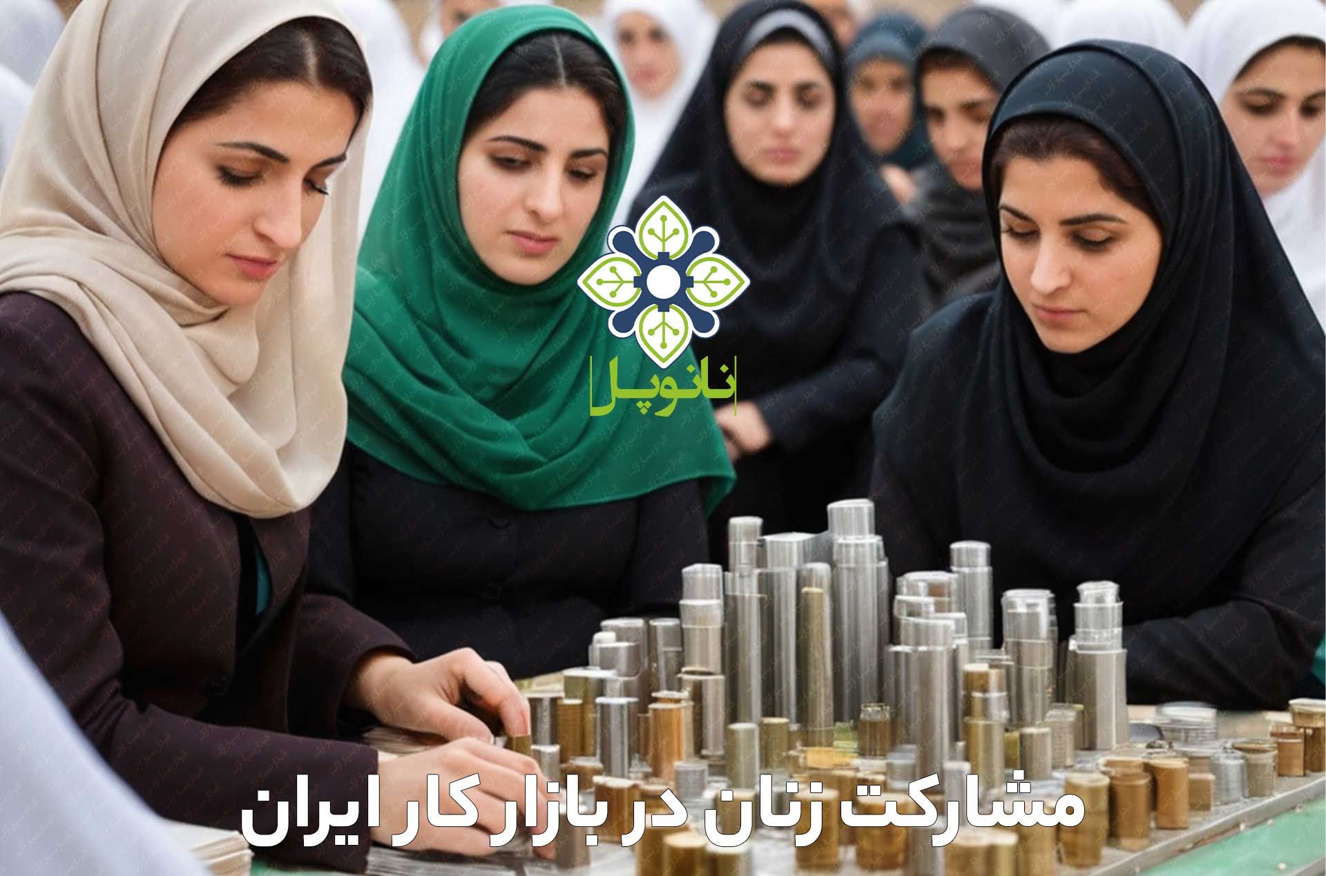 مشارکت-زنان-بازار-کار-ایران