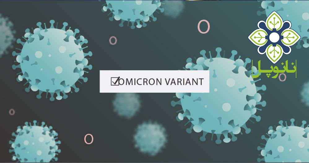 اومیکرون