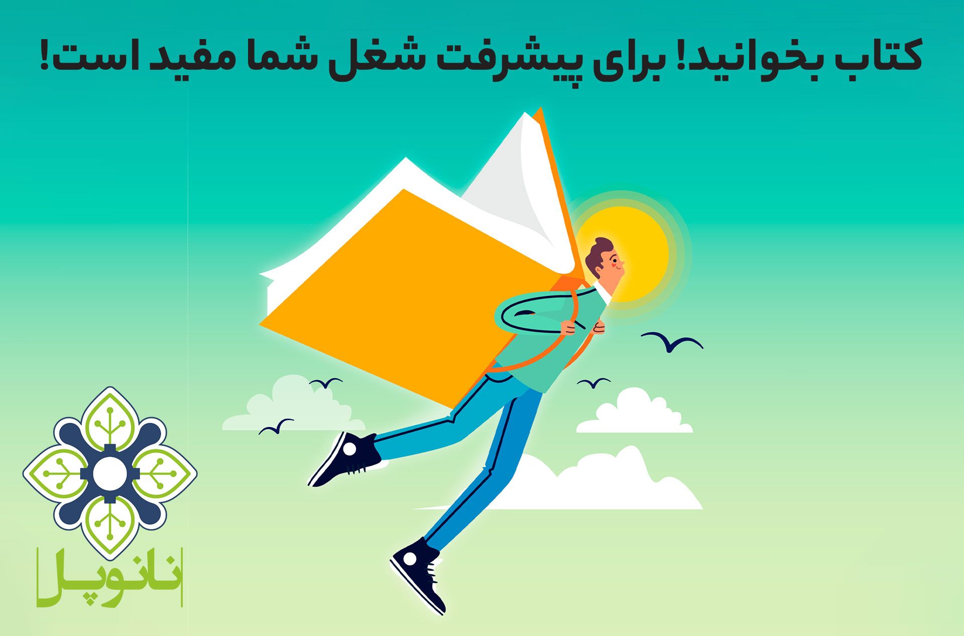 reading-helps-career