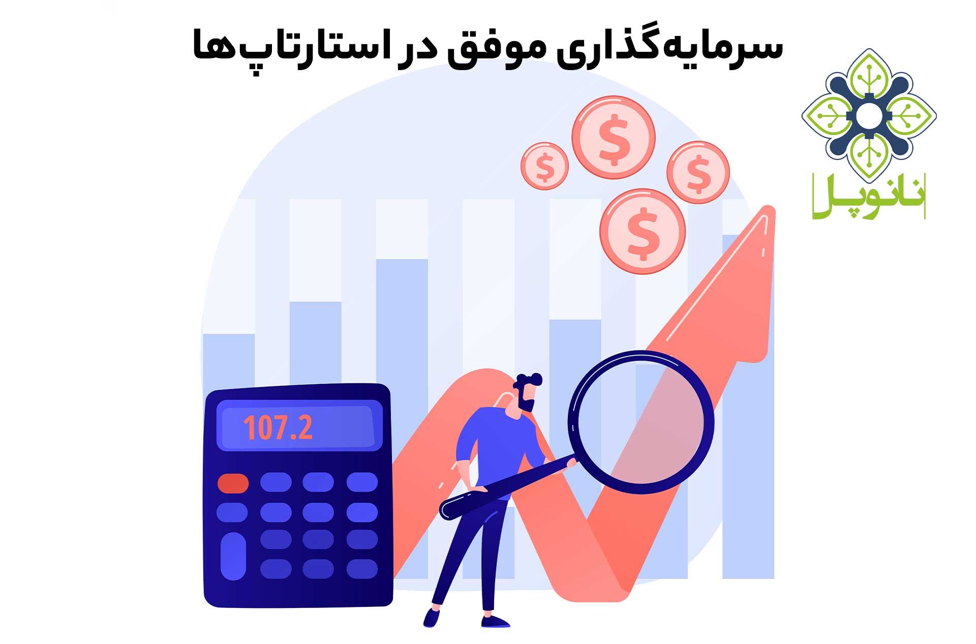 startup-invest-benefits